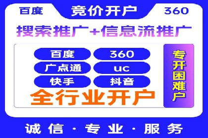 百度竞价广告收费案例：如何做到低成本高转化